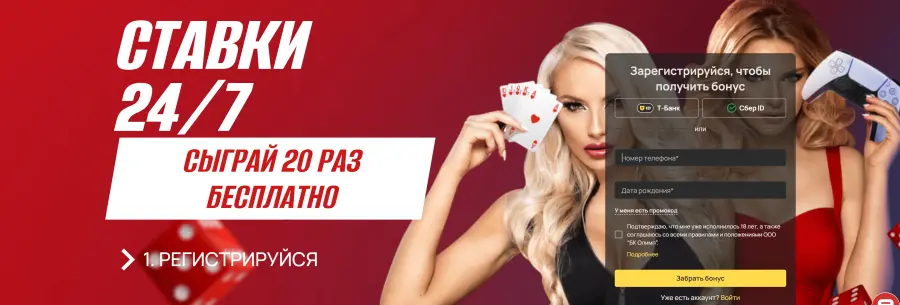 ÐºÐ°Ð·Ð¸Ð½Ð¾ Ð¾Ð»Ð¸Ð¼Ð¿